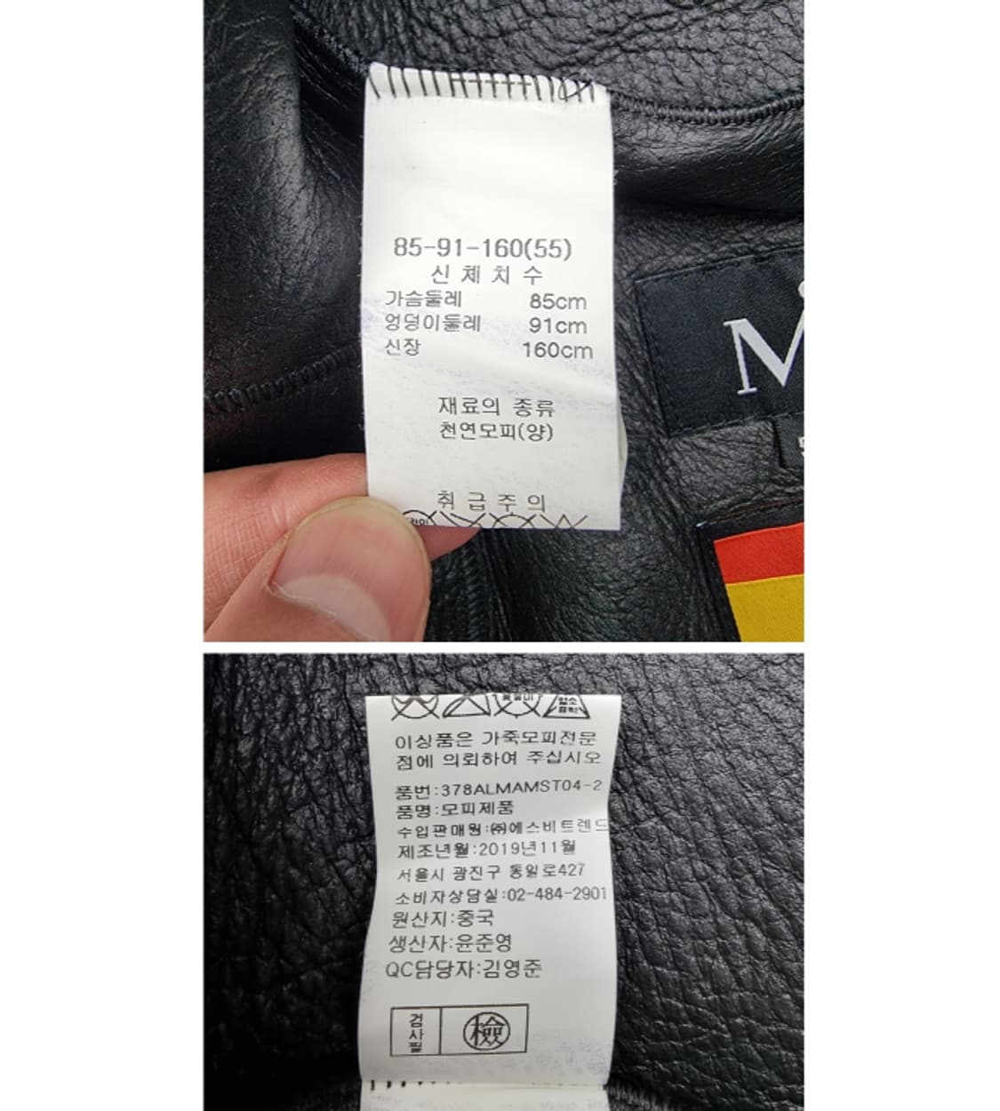 MIK 천연모피(양) 상품이미지8