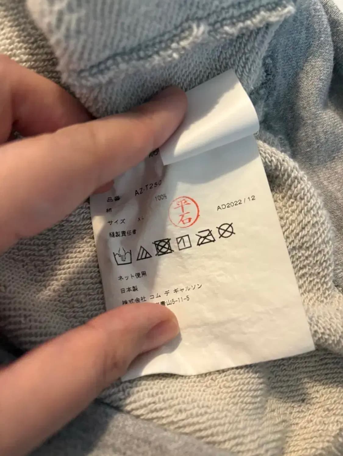 꼼데가르송 후드집업 (XL) 상품이미지3