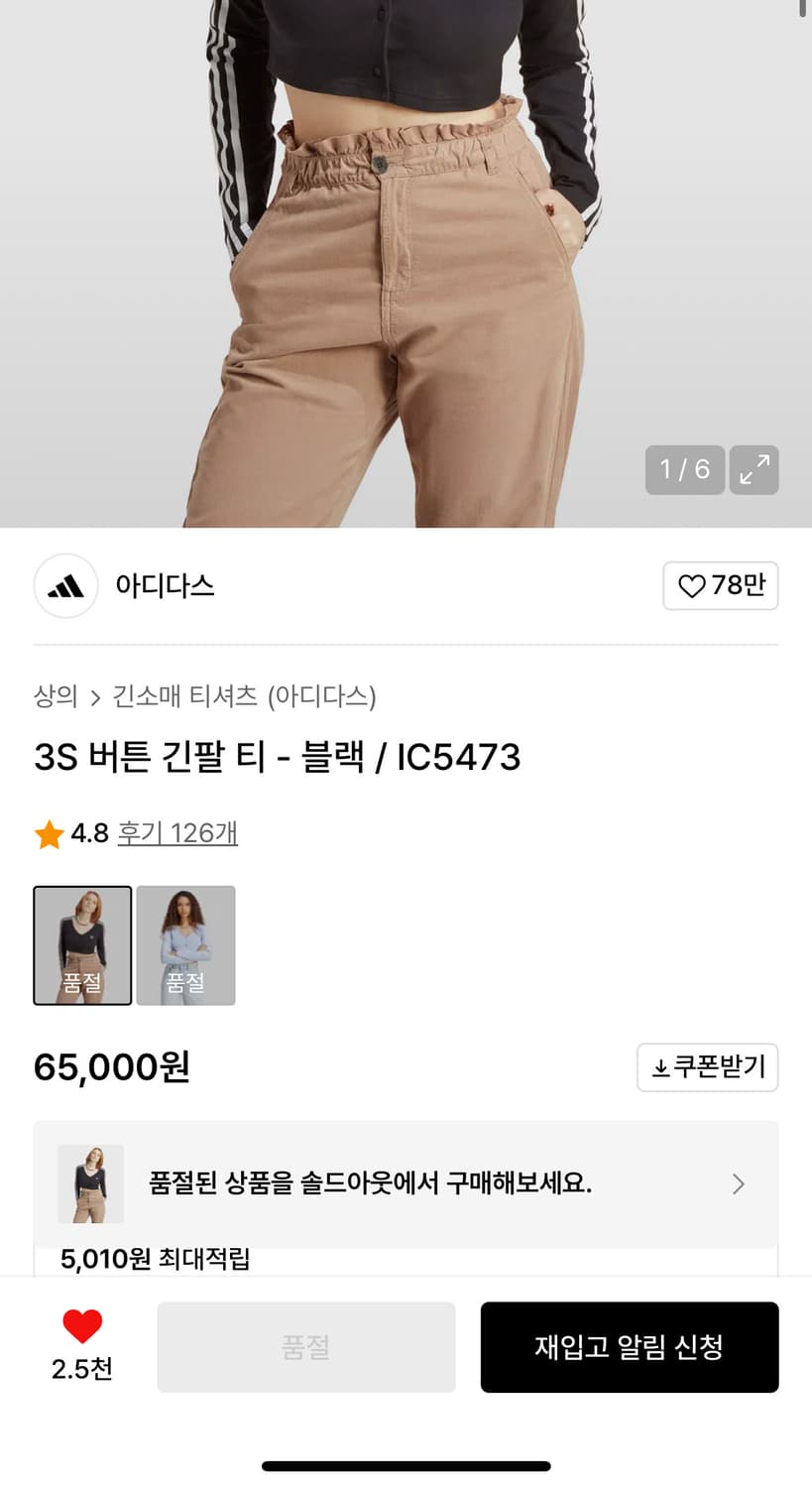 아디디스 3S 버튼 긴팔티 IC5473 상품이미지3