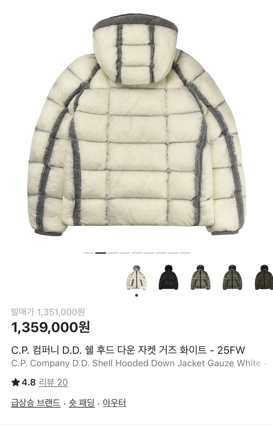 C.P. Company 쉘 후드 다운 자켓 거즈 화이트 상품이미지2