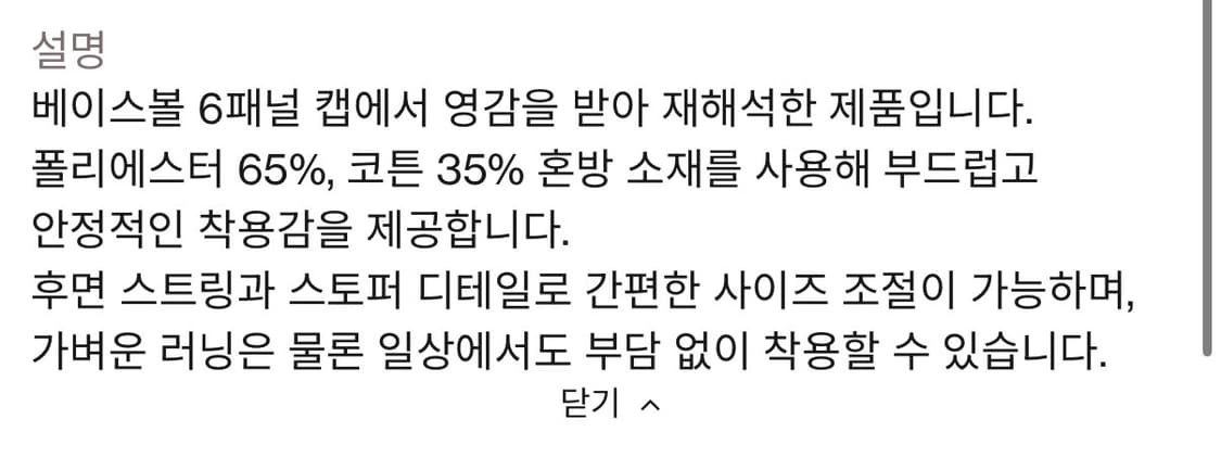 브라운야드 밸런스 6패널 캡 상품이미지3