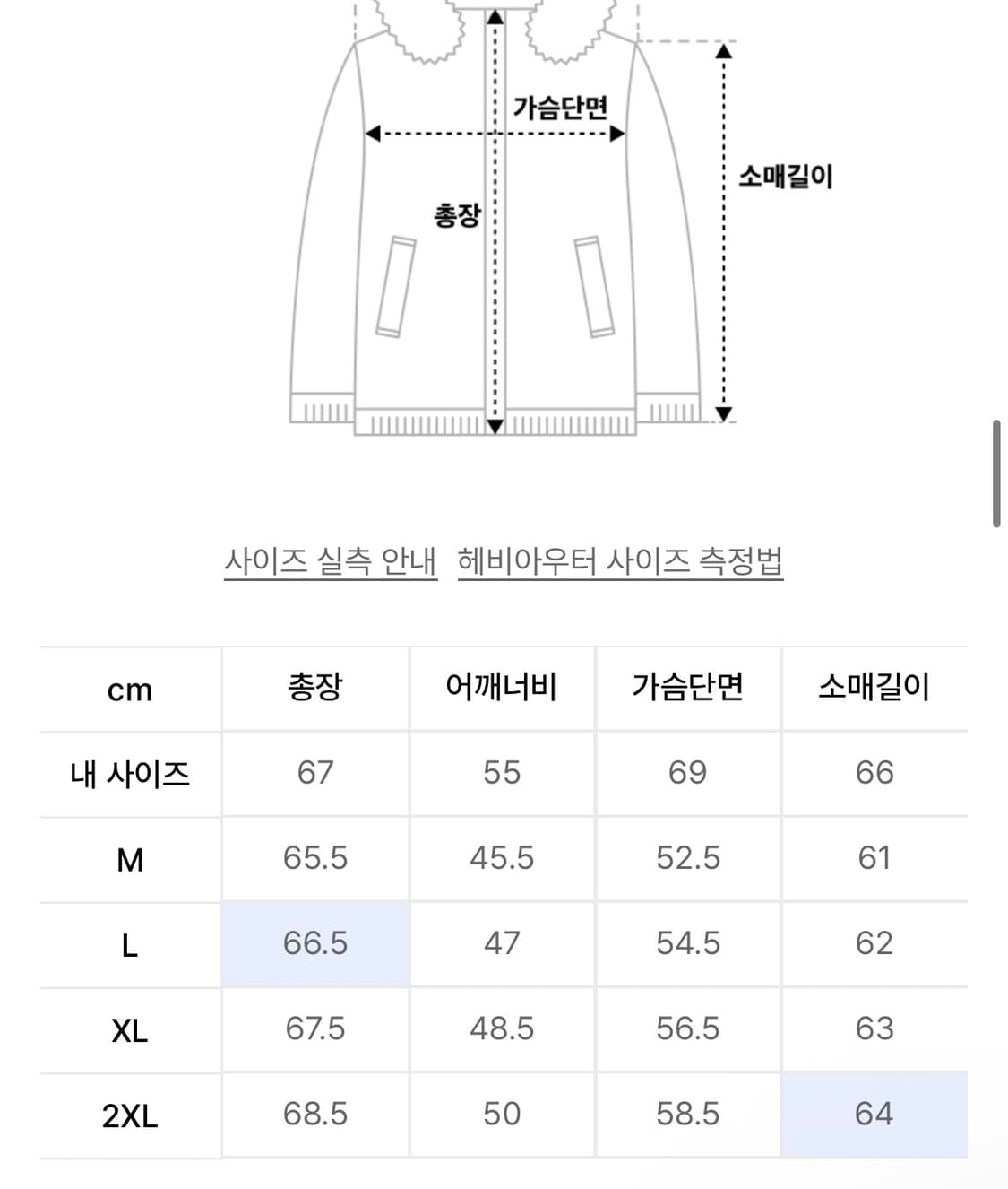도프제이슨 프리미엄 램스킨 베지터블 싱글 자켓 XL 상품이미지4