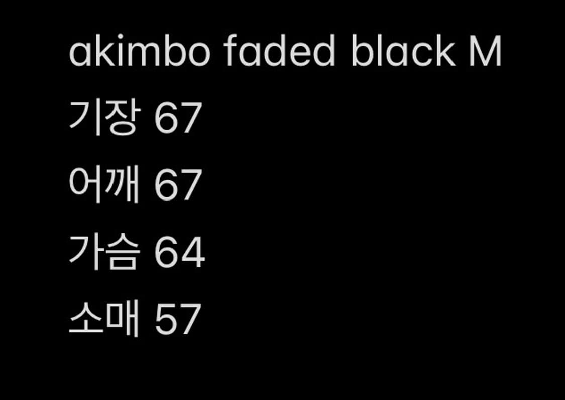 아킴보 페이디드 블랙 후드티 L 상품이미지5