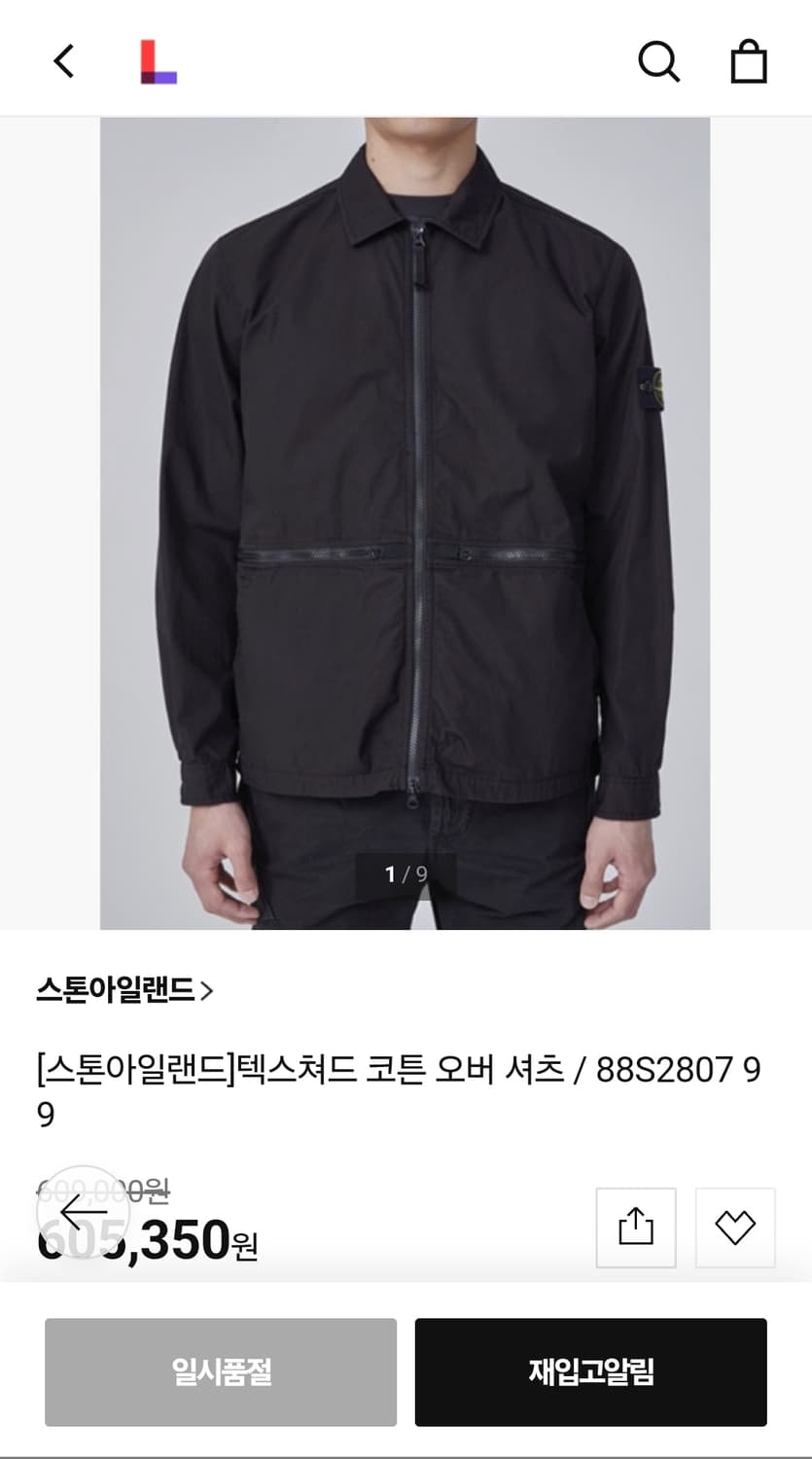스톤 아일랜드 19s/s 십자가 포켓 오버셔츠 자켓 M 상품이미지8