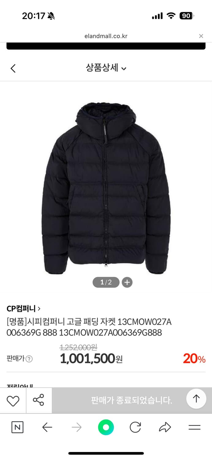 CP컴퍼니 에코크롬 R 후디드 다운 고글 자켓 네이비 (50) 상품이미지5