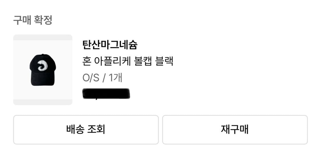 탄산마그네슘 혼 아플리케 볼캡 (블랙) 상품이미지2