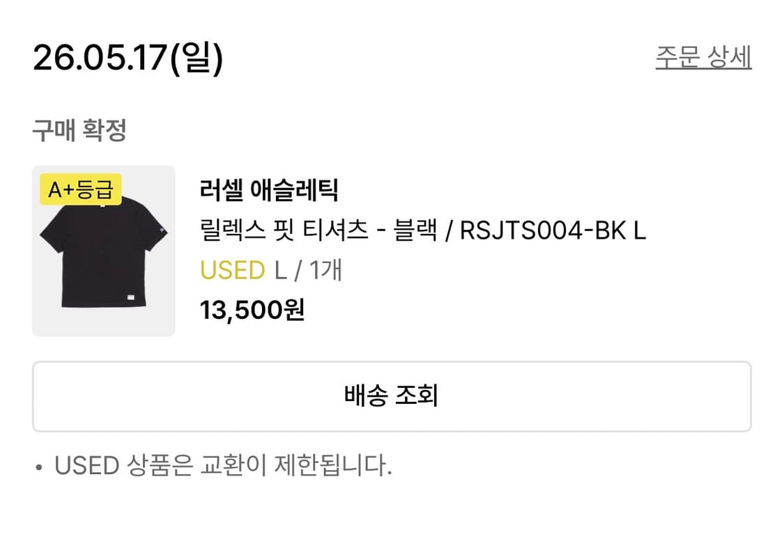 러셀 반팔 티셔츠 상품이미지2
