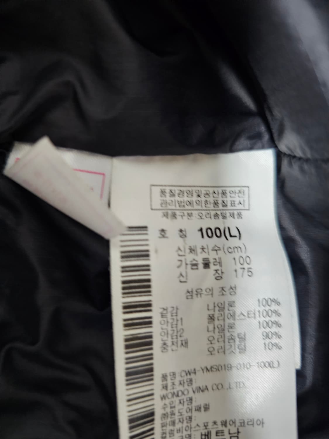 컬럼비아 덕다운 경량점퍼 L 상품이미지4