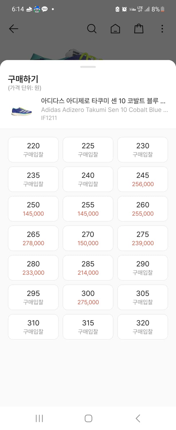 새상품 아디다스 아디제로 타쿠미 센 10 275 상품이미지4