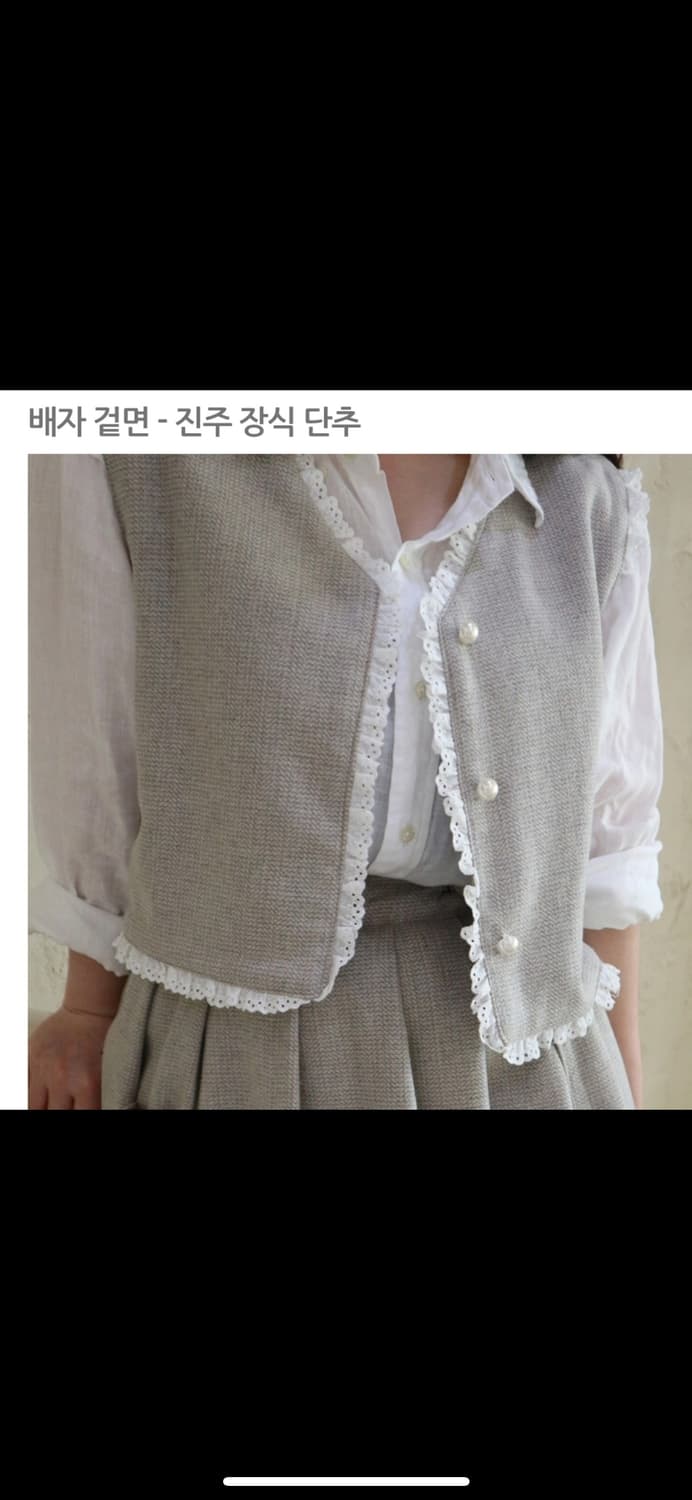 울 레이스 양면 배자 조끼 뷔스티에 베스트 상품이미지4