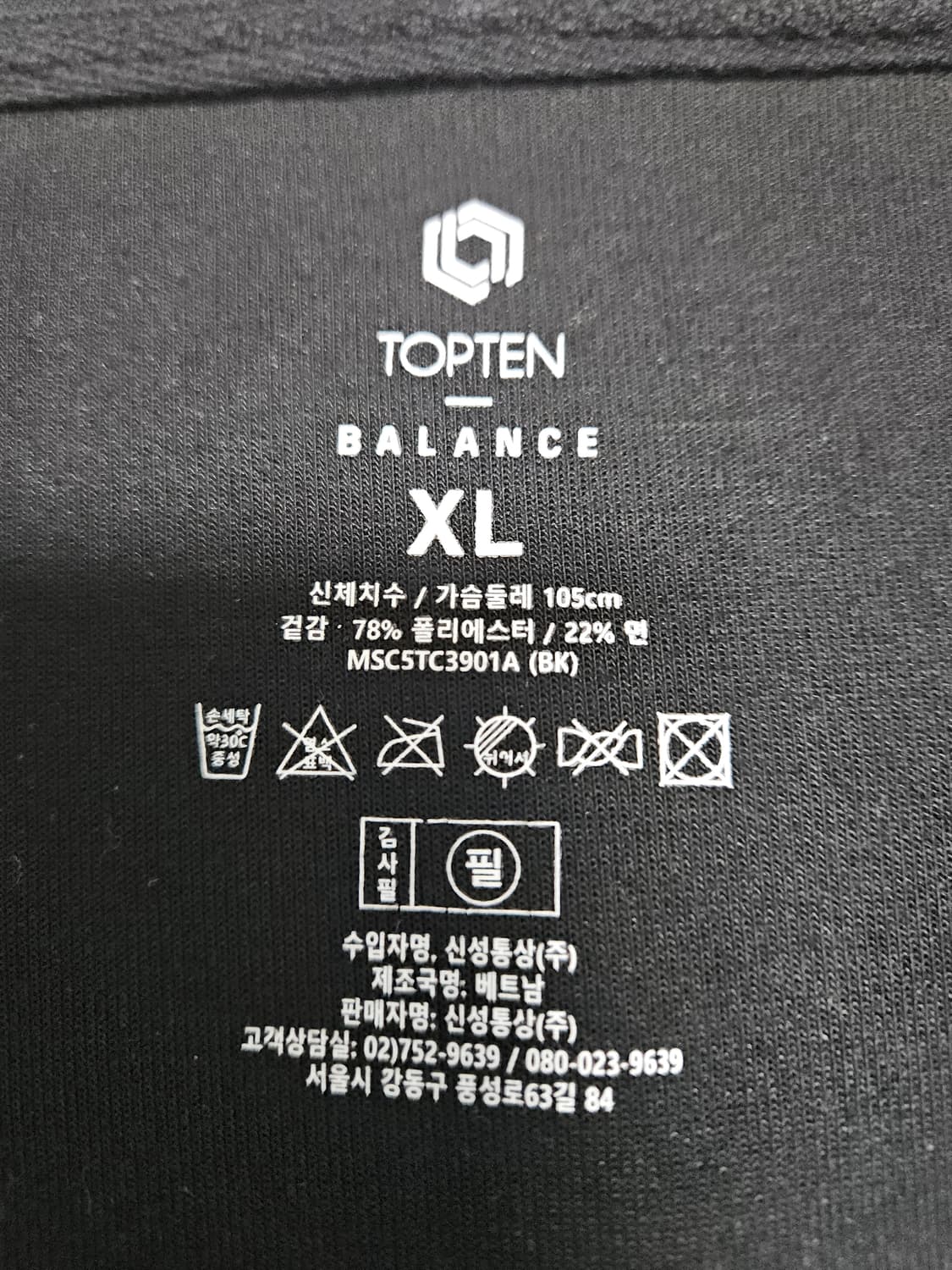 탑텐 후드집업 (105/XL) 상품이미지4