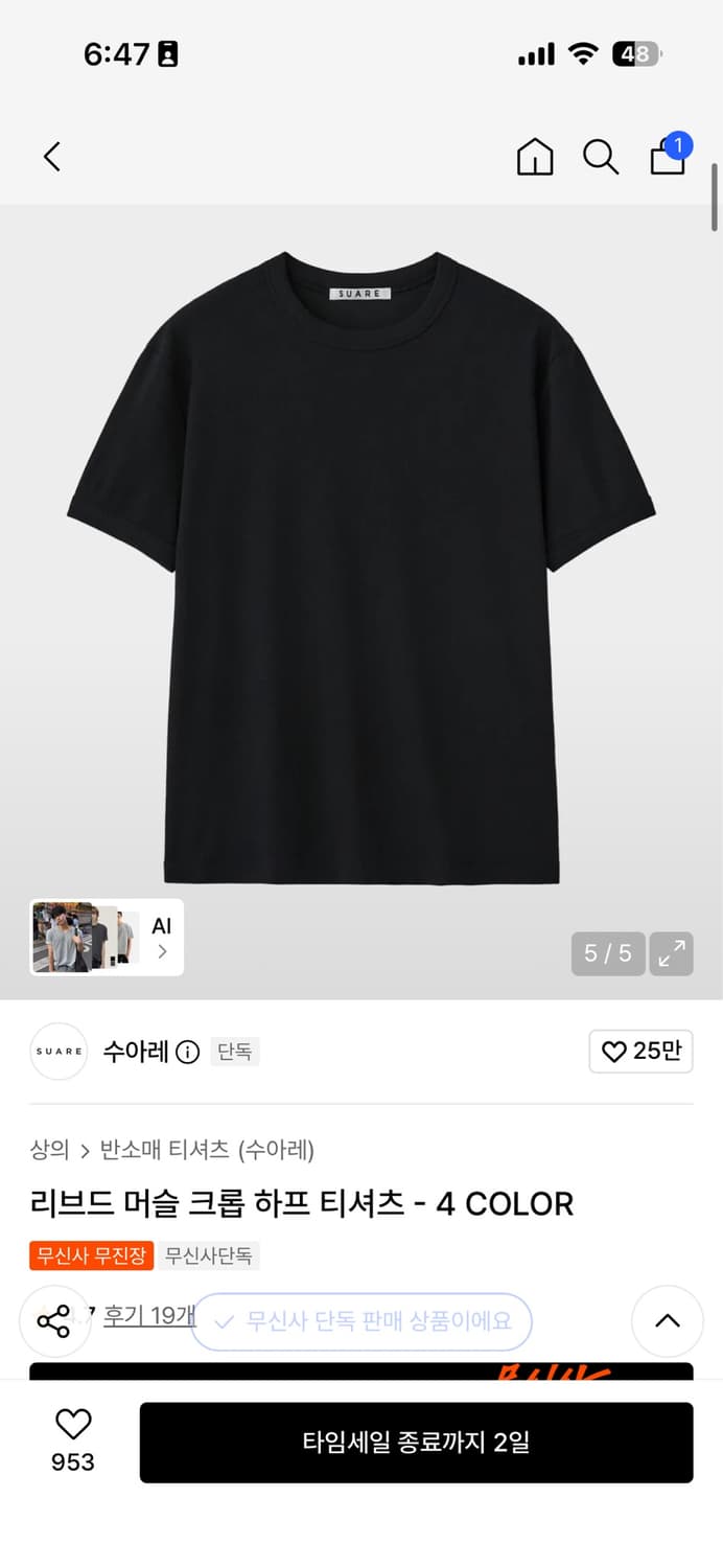 수아레 머슬 핏 크롭 반팔 상품이미지1
