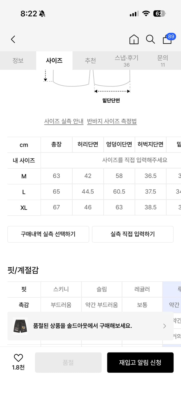 위캔더스 플레이보이 흑청xl 상품이미지4