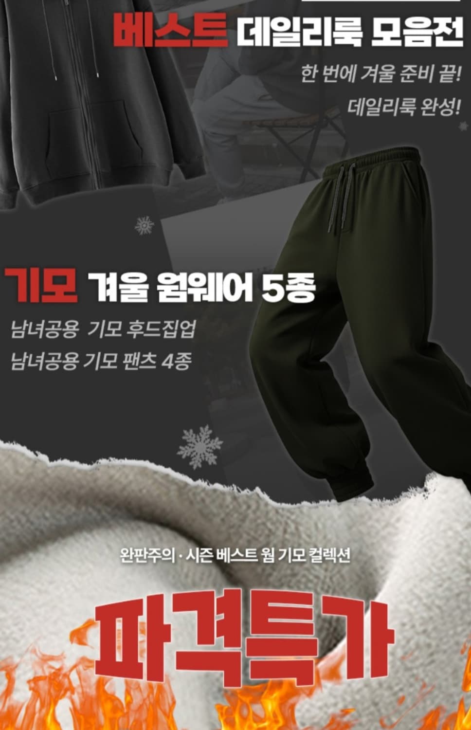 끝판왕 남녀공용 후드집업 윔코어 트랜디 도톰 오버핏기모상의  컬러색상 6 상품이미지5