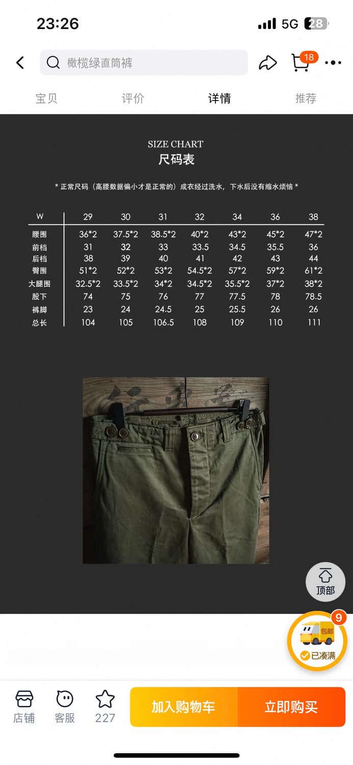 브론슨 m-43 필드팬츠 치노팬츠 상품이미지2