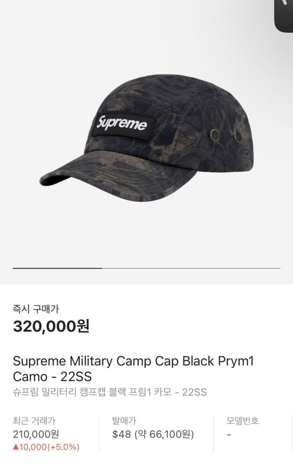 Supreme 밀리터리 카모 캠프캡 상품이미지1