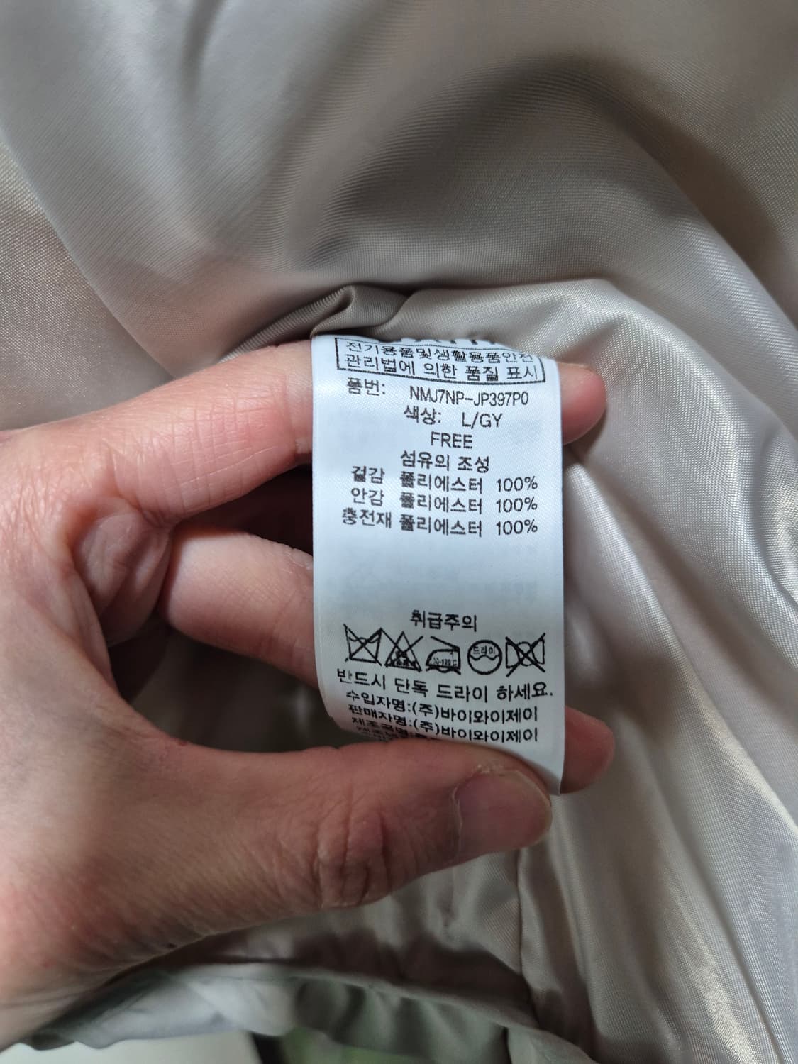 (세일)(새상품)NAIN 나인 패딩 점퍼 상품이미지9