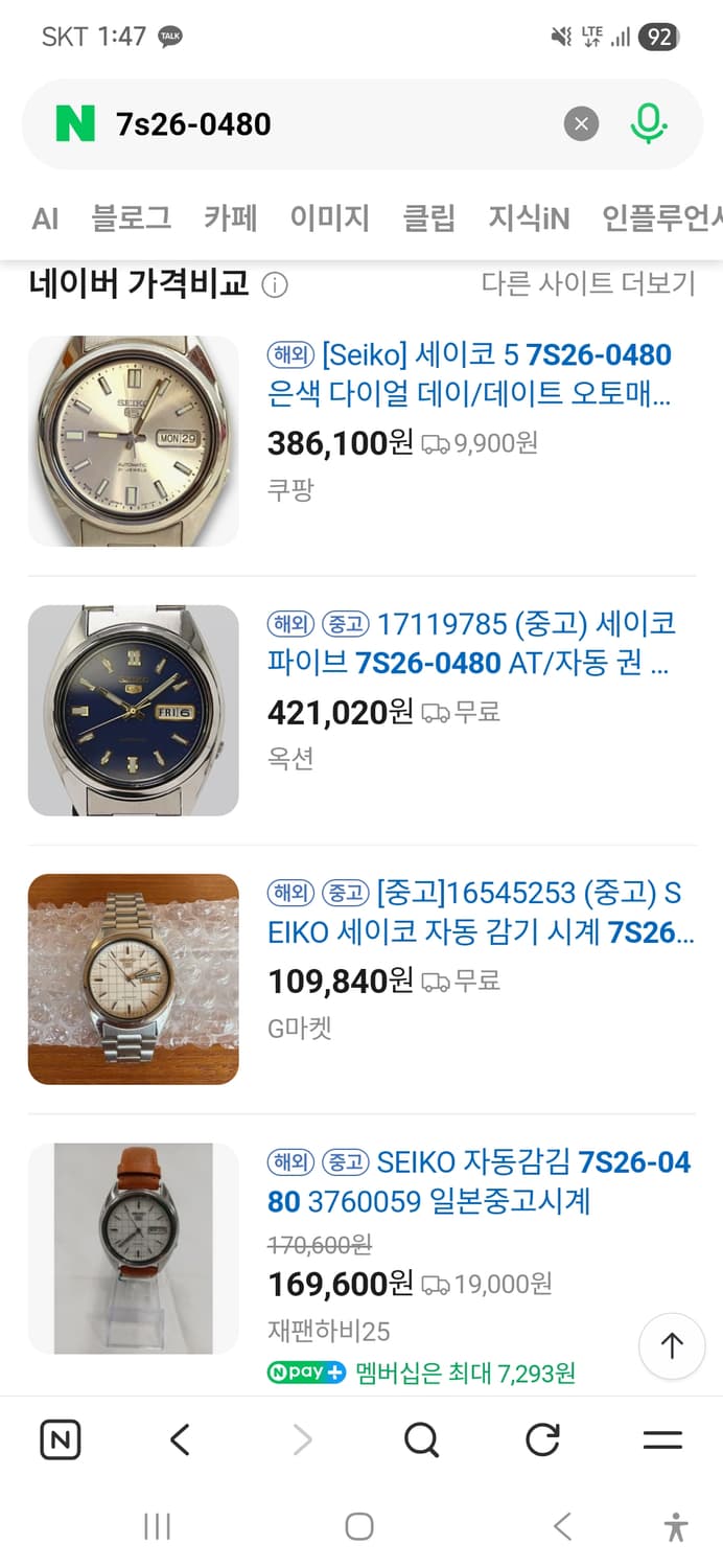 세이코 SNXS73 실버메탈 시계 상품이미지8