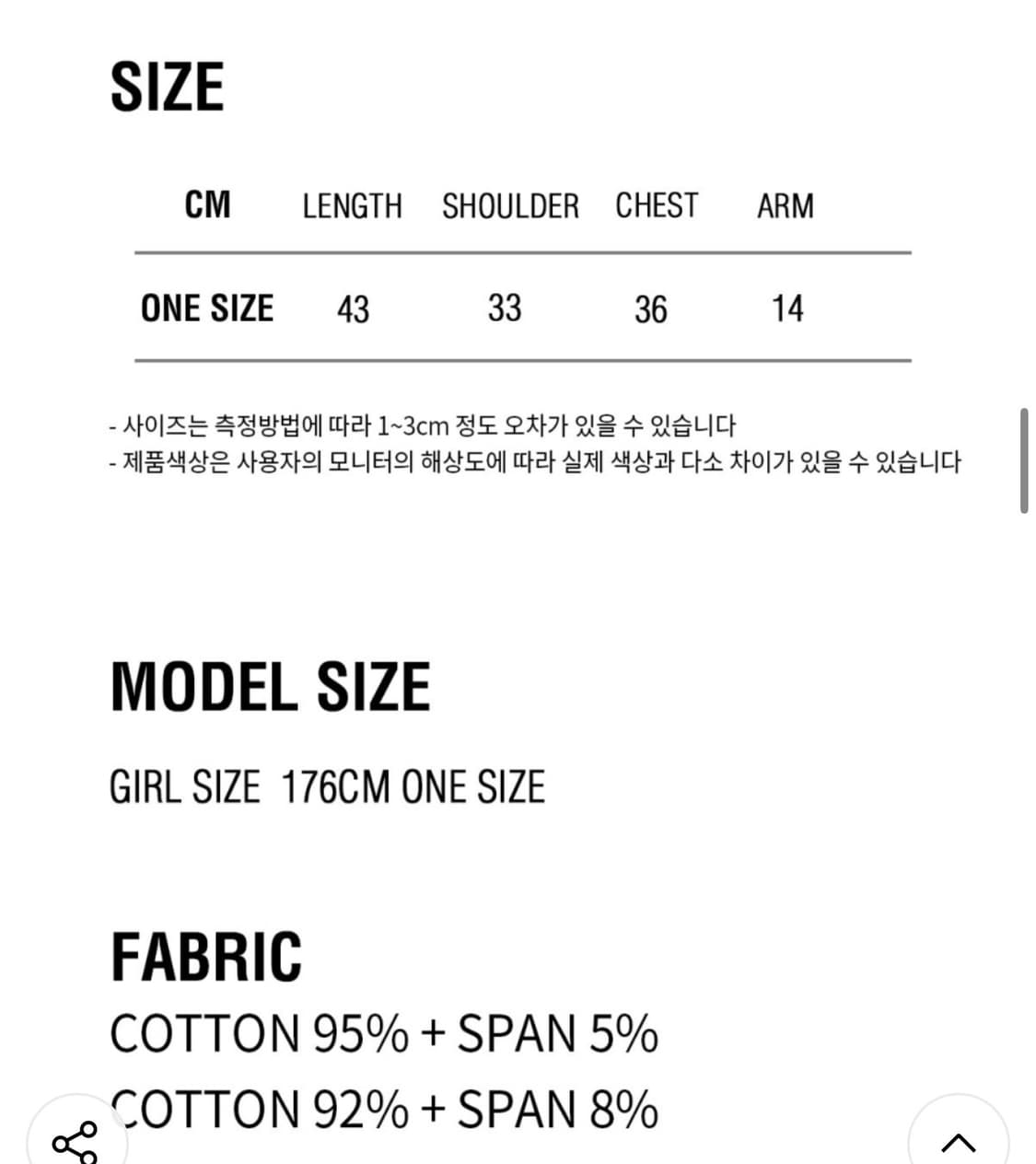해비즘 배색 티 새거급 무신사 택잇음 상품이미지4