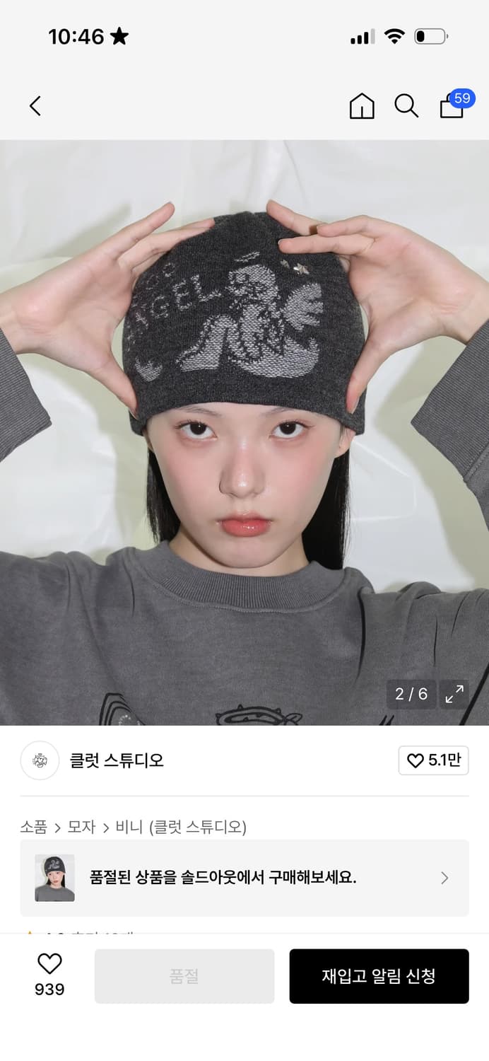 클럿 스튜디오 에그 엔젤 비니 차콜 상품이미지1