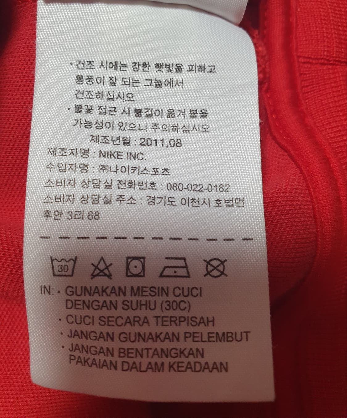 나이키 맨유 트랙탑 져지 레드 맨체스터유나이티드 트랙탑 95 상품이미지8