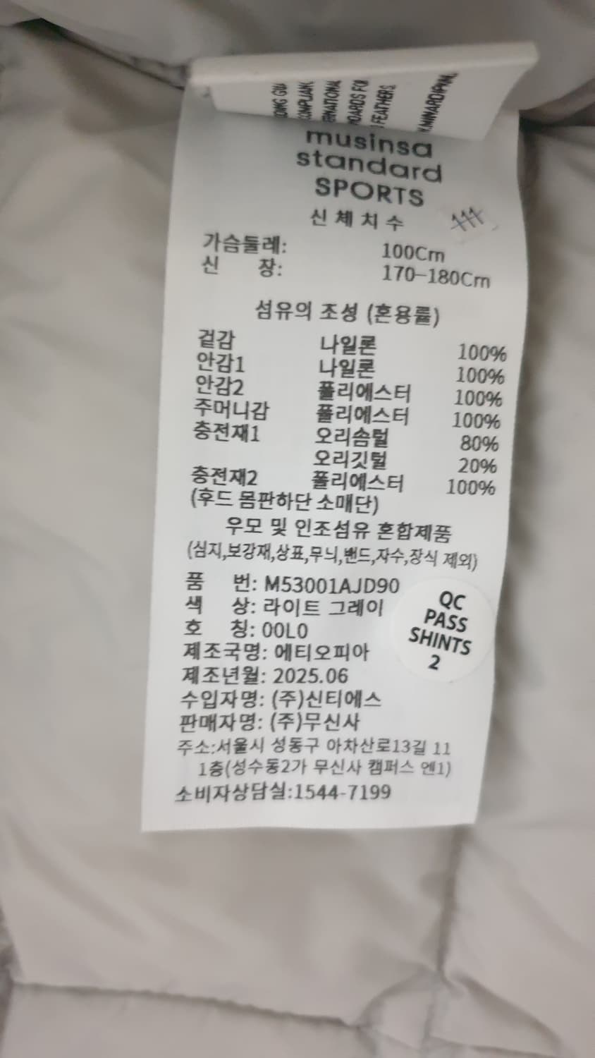 무신사 스탠다드 스포츠 아이언 라이트 다운자켓 라이트그레이L(100) 상품이미지5