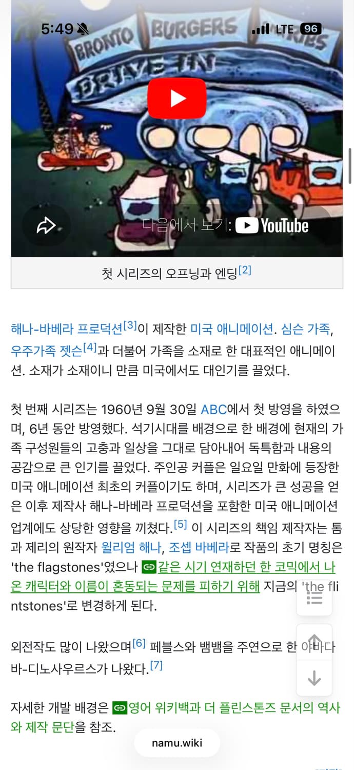 고인돌 가족 플린스톤 레트로 키드 프린팅 티셔츠 XL (105) 상품이미지8