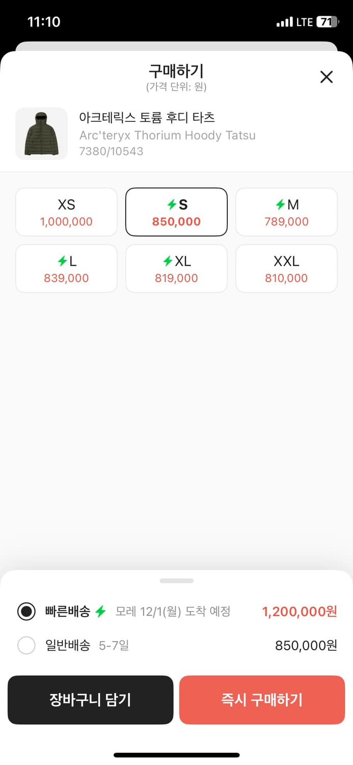 아크테릭스 토륨후디 타츠 S 상품이미지6