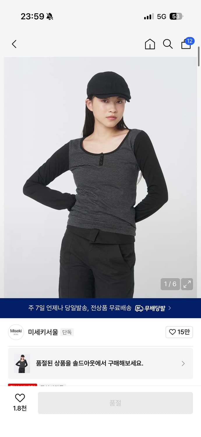 미세키서울 롱슬리브 스트라이프 상품이미지3