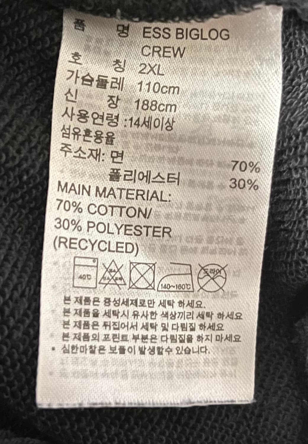 아디다스 ESS 빅로고 맨투맨 상품이미지4