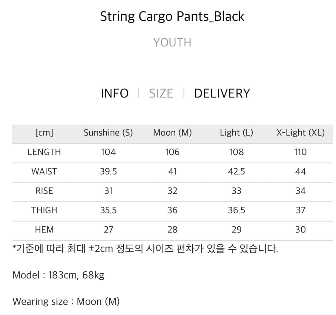 유스 youth 스트링 카고 팬츠 블랙색상 상품이미지8