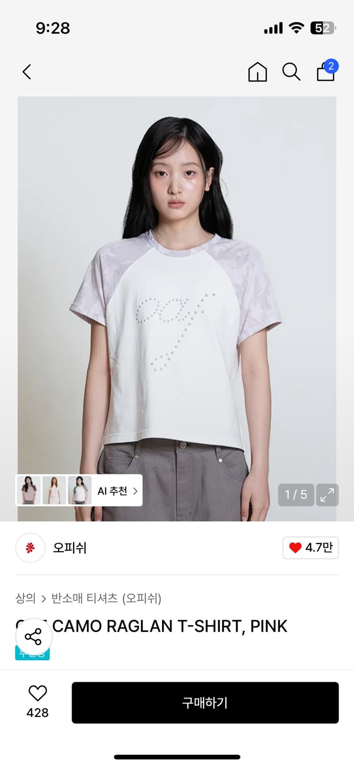 오피쉬 반팔 상품이미지1