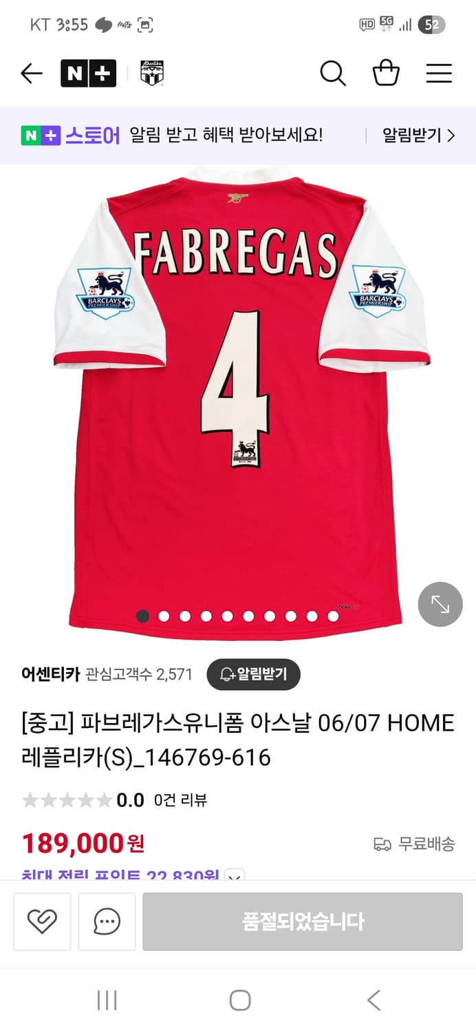 나이키 아스날 파브레가스 06 07 져지 반팔 s 상품이미지6