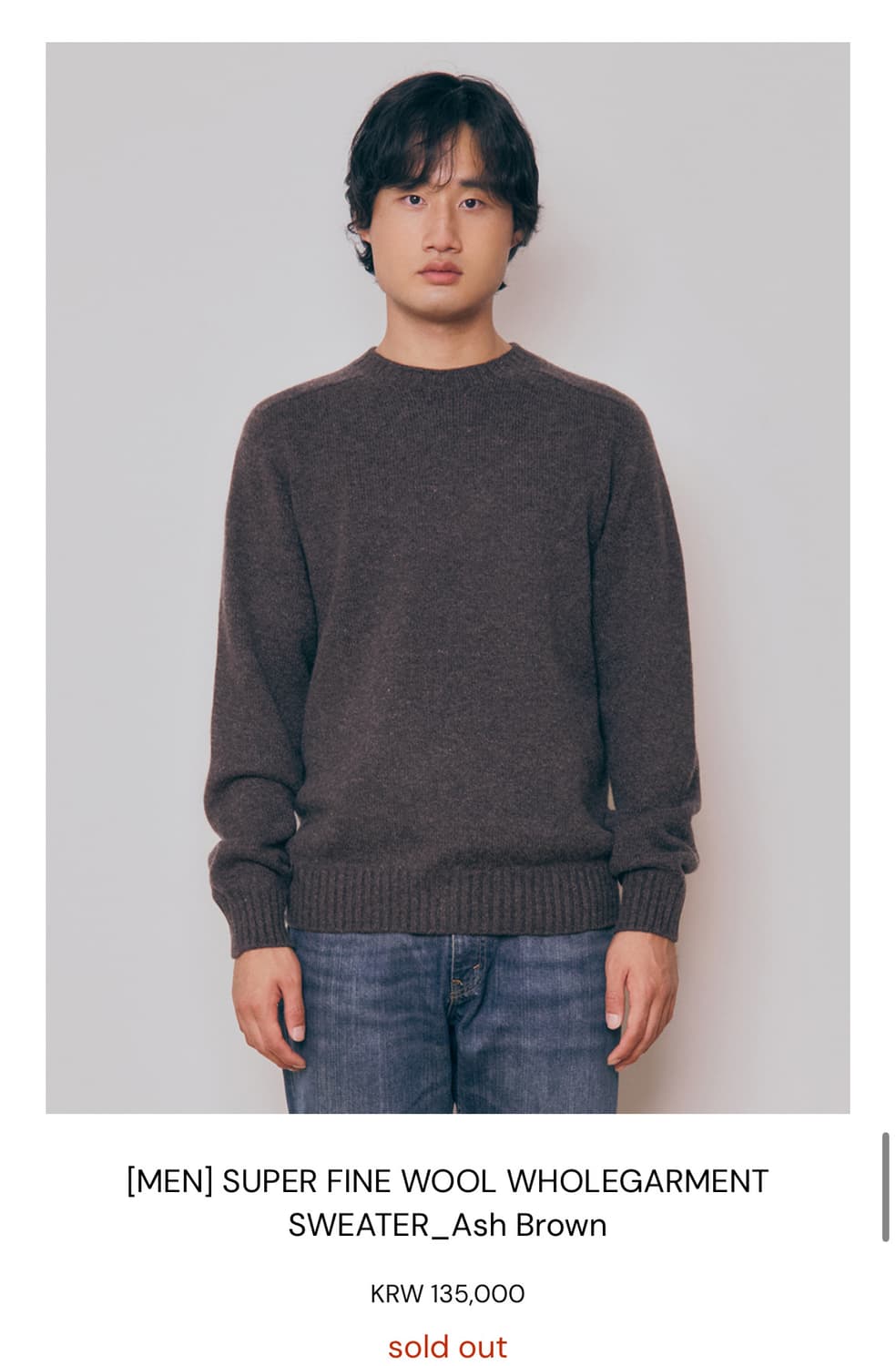 니틀리 울 니트 애쉬브라운 2사이즈 상품이미지1