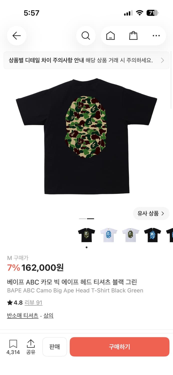 베이프 카모 반팔  상품이미지3