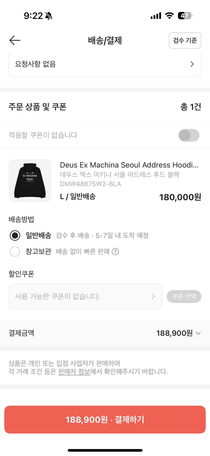 데우스 엑스 마키나 서울 후드 L 크림택 새상품 상품이미지2
