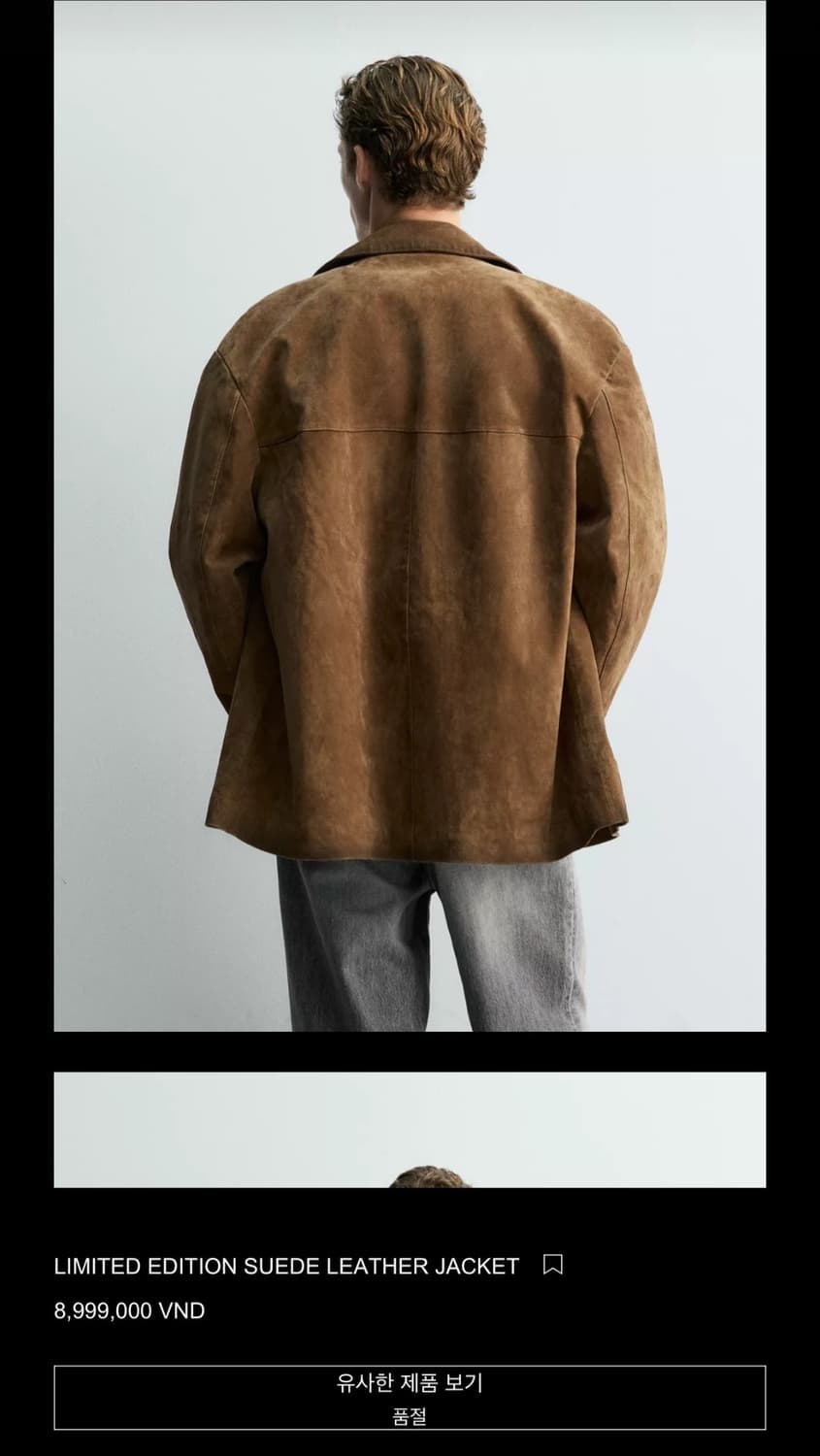 자라 리미티드 리얼스웨이드자켓 상품이미지4