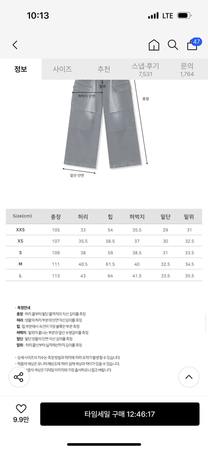 새상품) 어반드레스 카고 팬츠 카모 XS 판매 상품이미지2