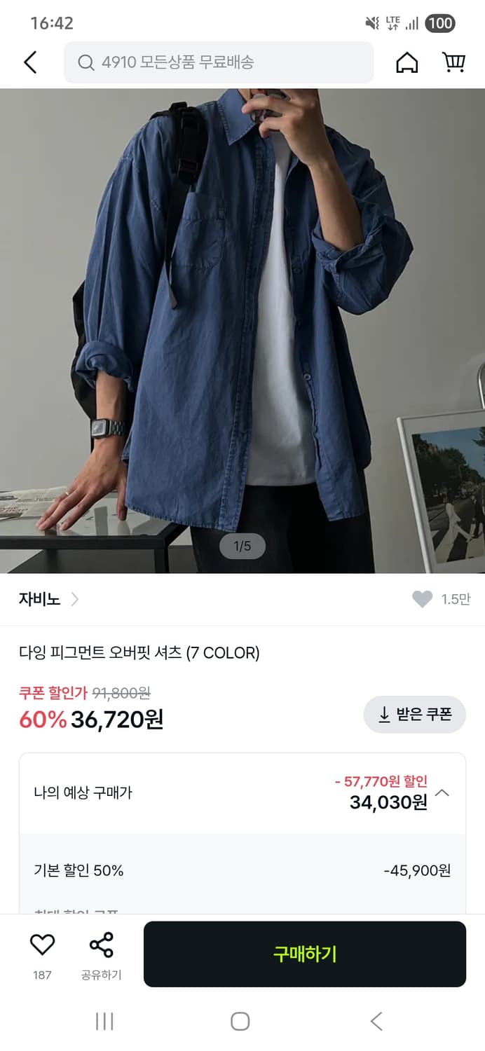 자비노 다잉 피그먼트 오버핏 셔츠 블루 상품이미지1