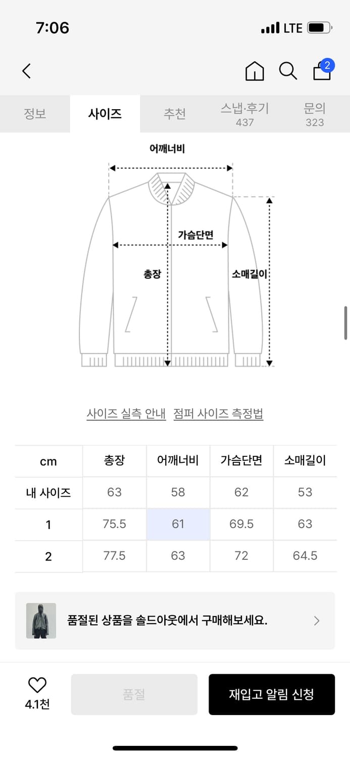 그레일즈 나일론 쉴드 자켓 바람막이 상품이미지2