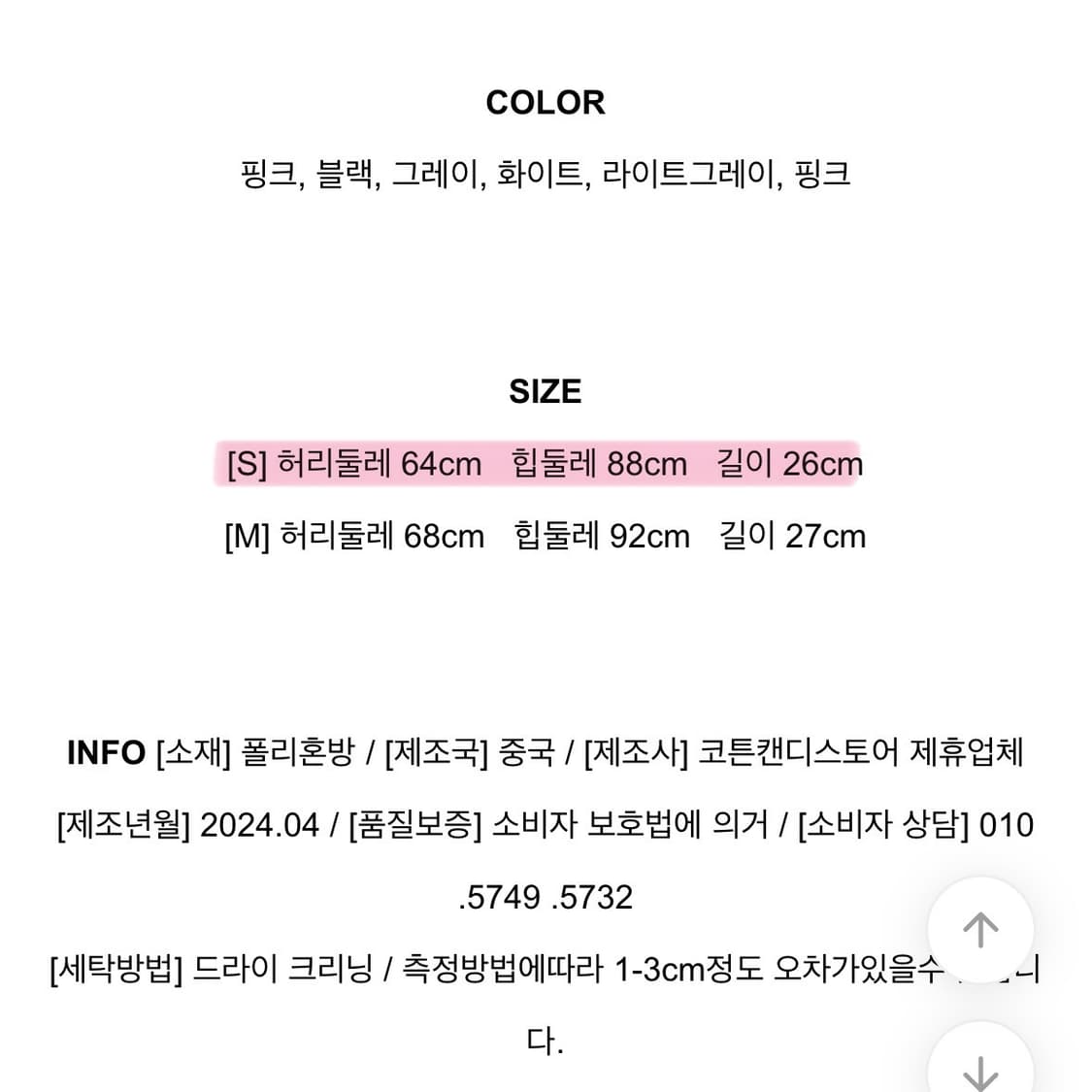 코튼캔디스토어 나띠 착용 트레이닝 숏팬츠 라이트 그레이 S 상품이미지3