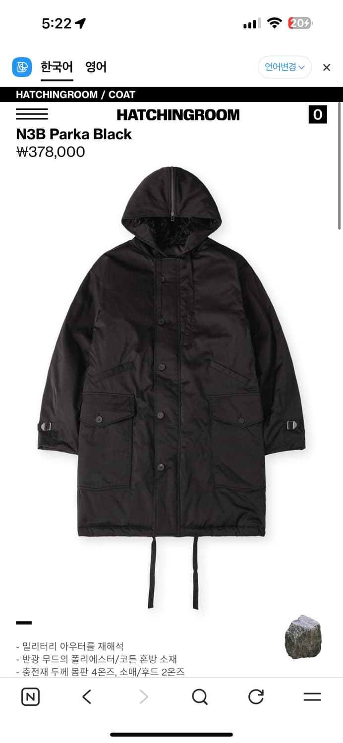 해칭룸 N3B 파카 2사이즈 상품이미지1