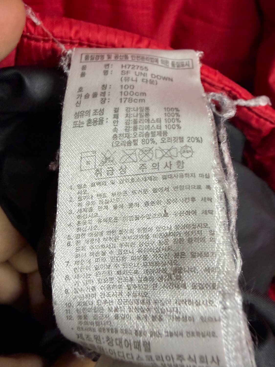 아디다스 푸퍼 패딩 상품이미지4