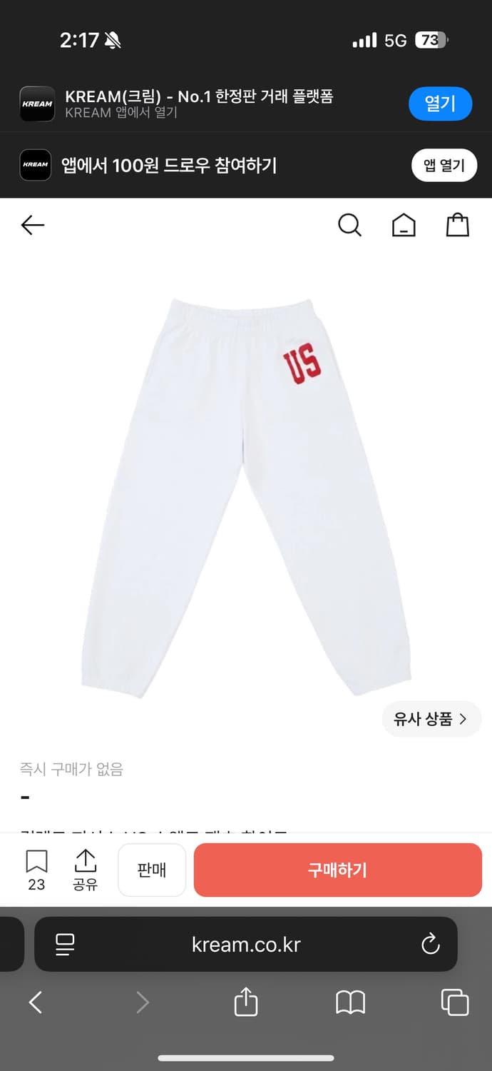 컬렉트 피시스 us 팬츠 m 구매합니다. 상품이미지1