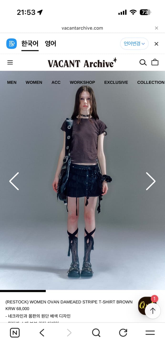 WOMEN OVAN DAMEAED STRIPE T-SHIRT BROWN 상품이미지3