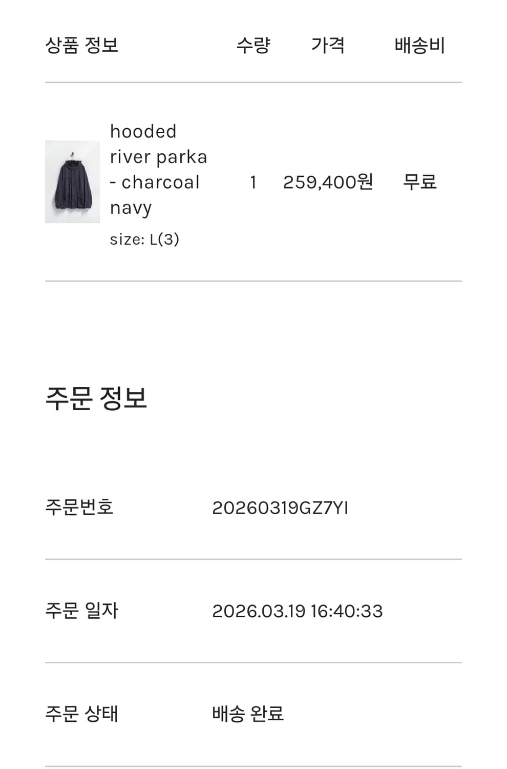 [3]고낙 후디드 리버 파카 상품이미지5