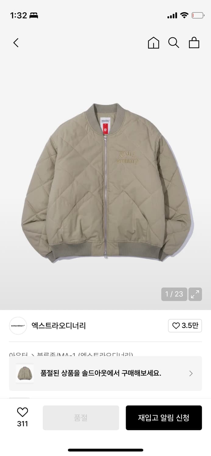 엑스트라오디너리 퀼팅 자켓 상품이미지1