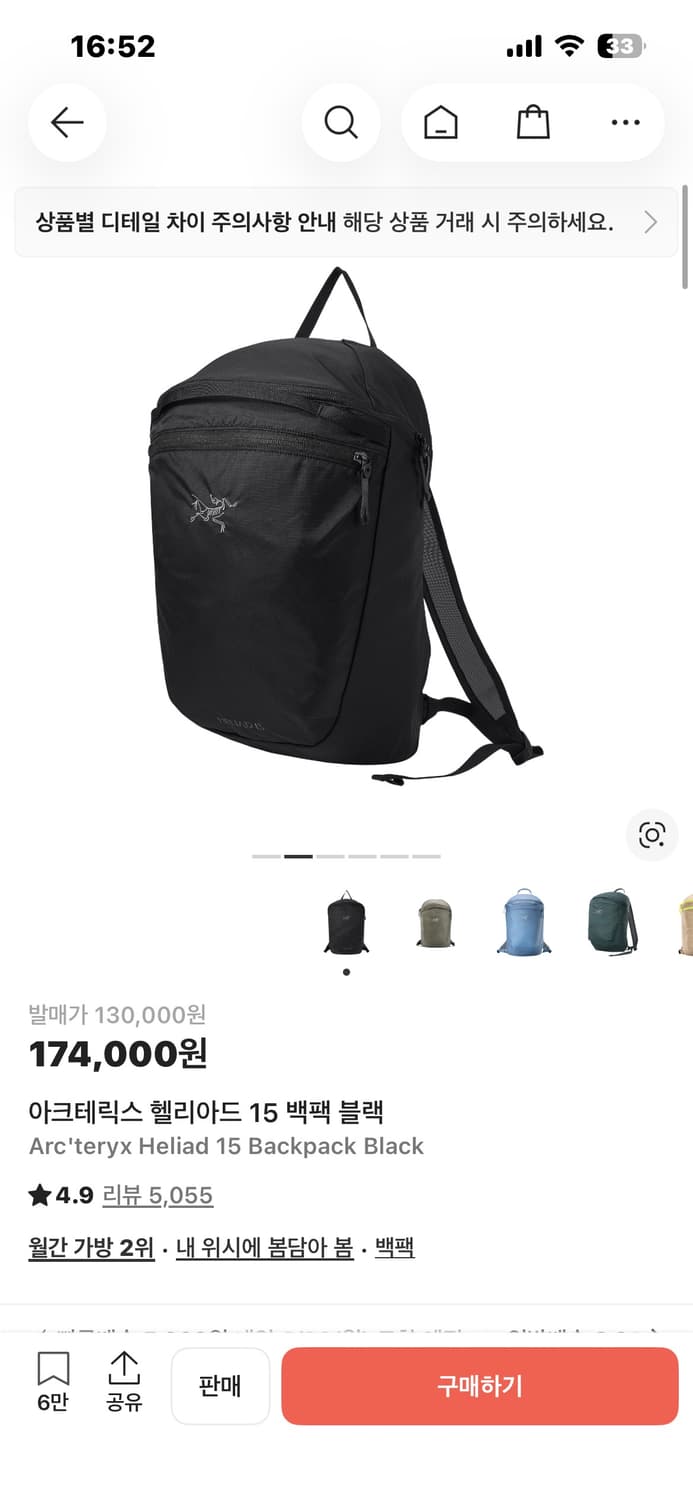 아크테릭스 헬리아드 15 백팩 블랙 상품이미지1