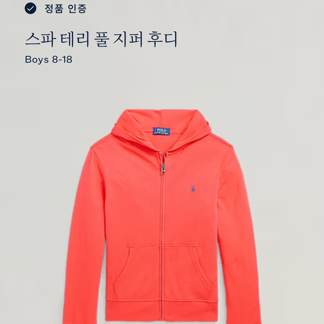 폴로 랄프로렌 보이즈 자몽 후드집업 상품이미지7