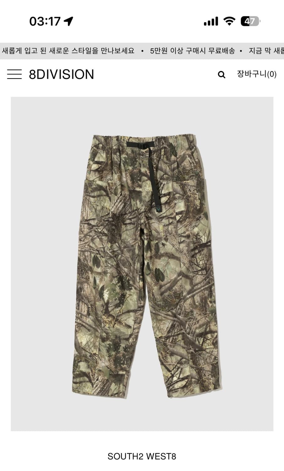 south2west8 리얼트리 팬츠 상품이미지1